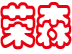 ɭṩѹPFC